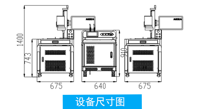 高速分光激光焊接機結構圖