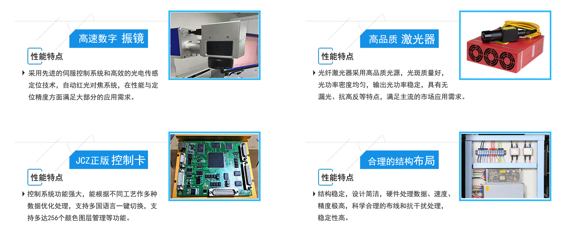 QCW高速分光激光焊接機